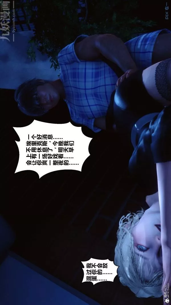 [3D]秘密-第37章-05话 - 图片 95