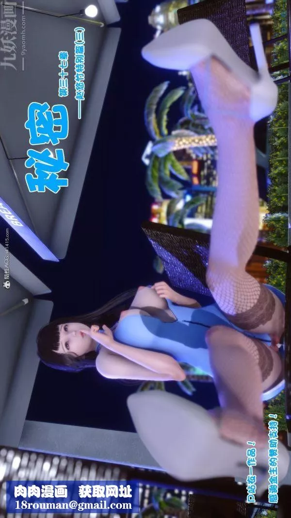 [3D]秘密-第37章-05话 - 图片 97