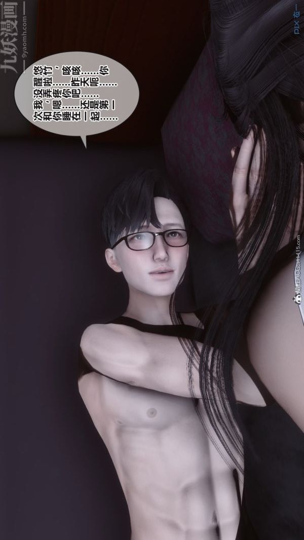 [3D]秘密第38章-01話