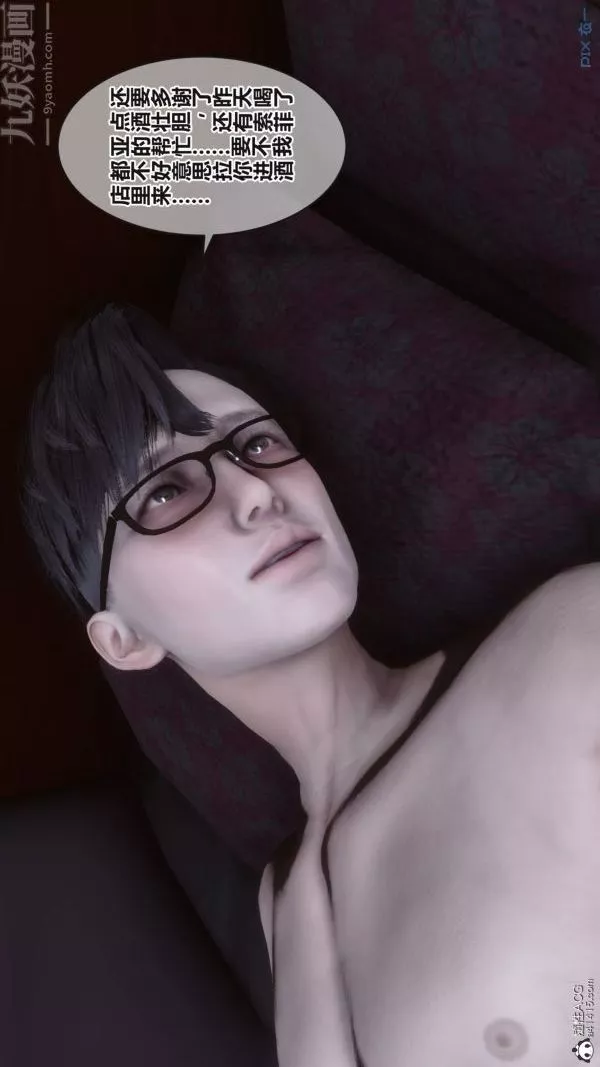 [3D]秘密第38章-01話