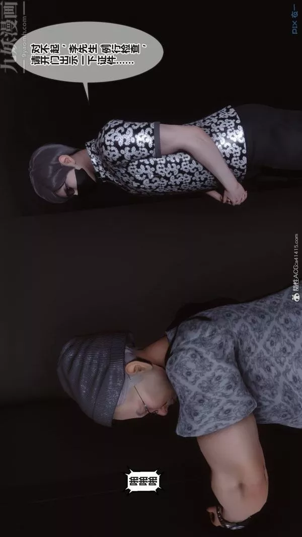 [3D]秘密第38章-01話