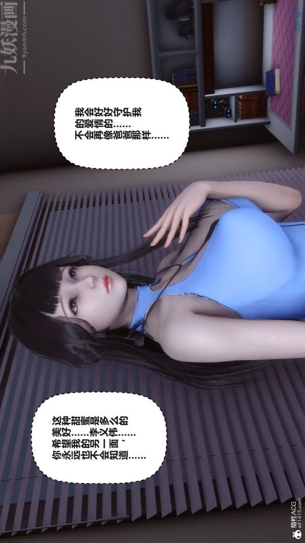 [3D]秘密第38章-01话