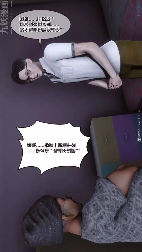 [3D]秘密-第38章-01话 - 图片 21