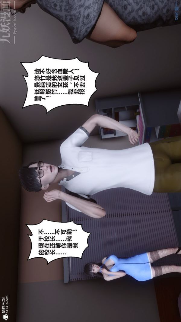 [3D]秘密第38章-01话