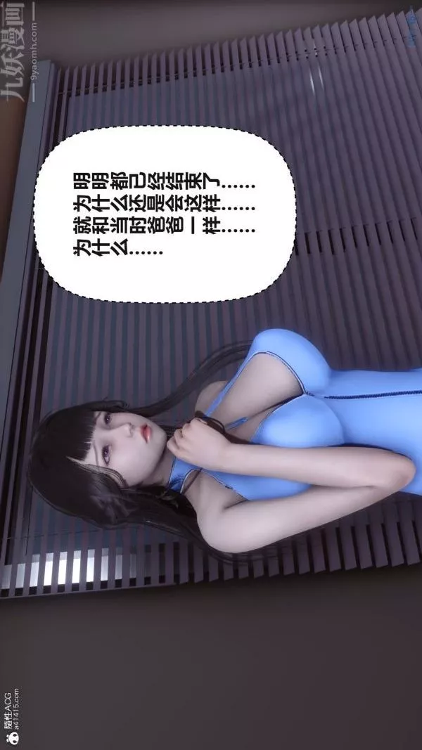 [3D]秘密第38章-01話