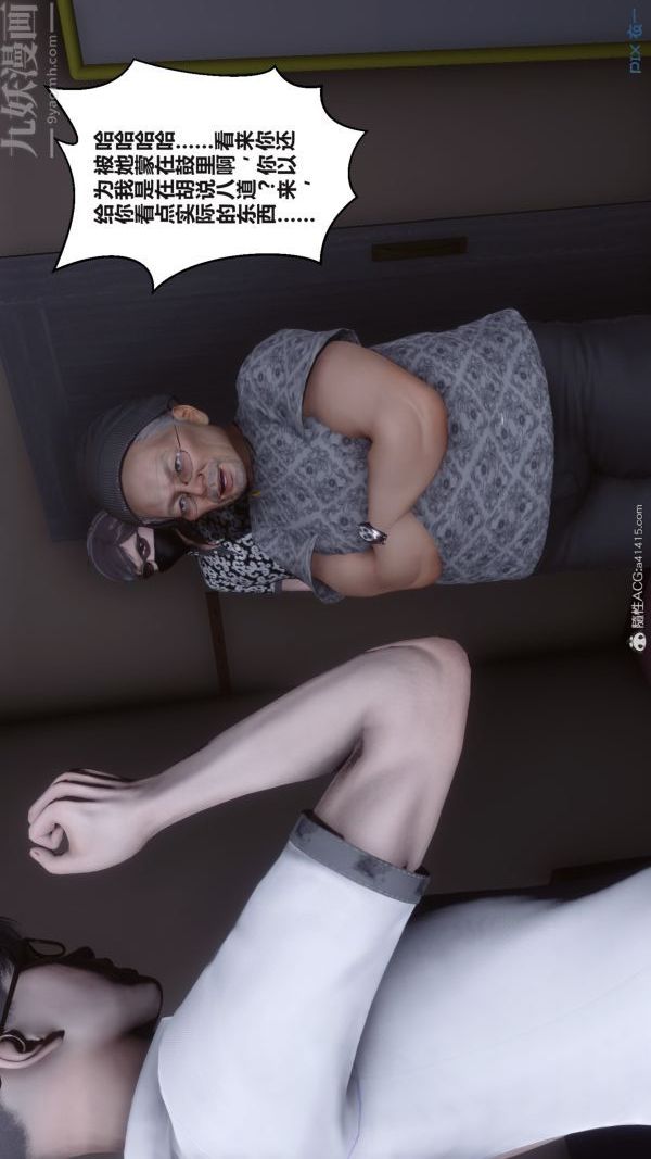 [3D]秘密第38章-01话