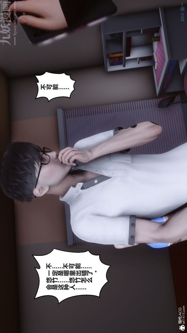 [3D]秘密第38章-01話