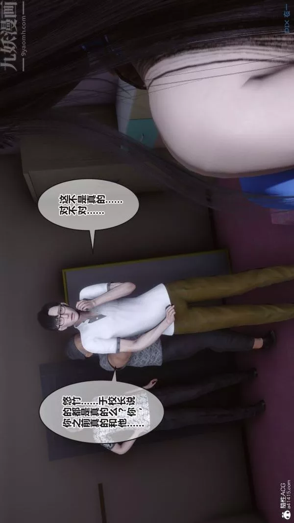 [3D]秘密-第38章-01话 - 图片 32