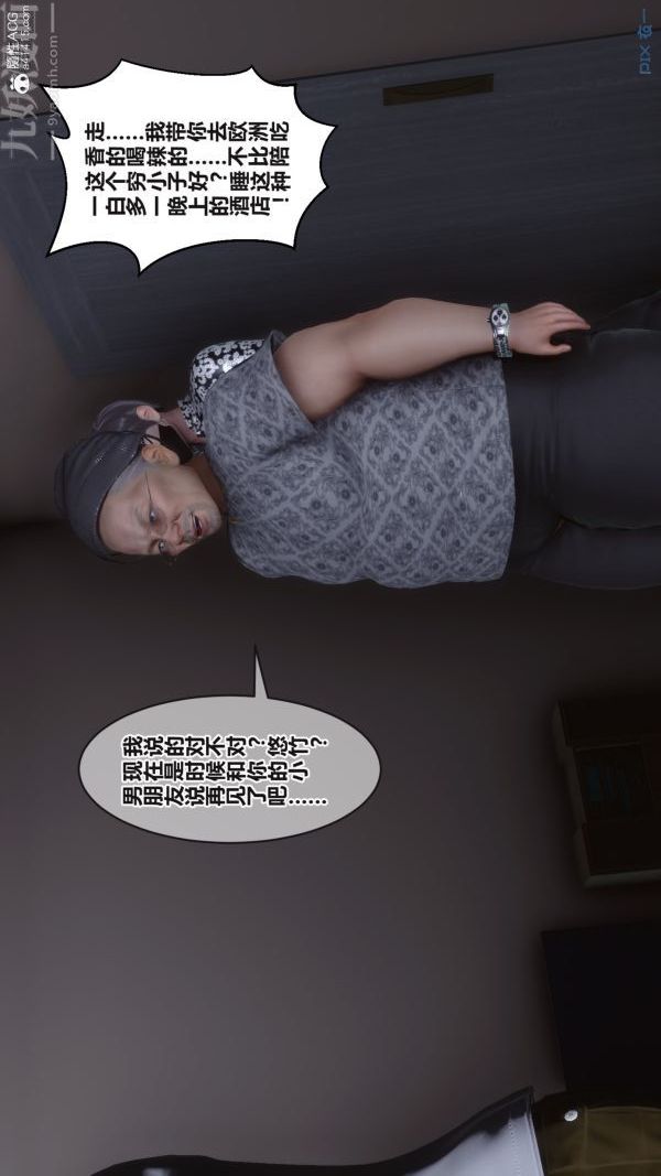 [3D]秘密第38章-01话