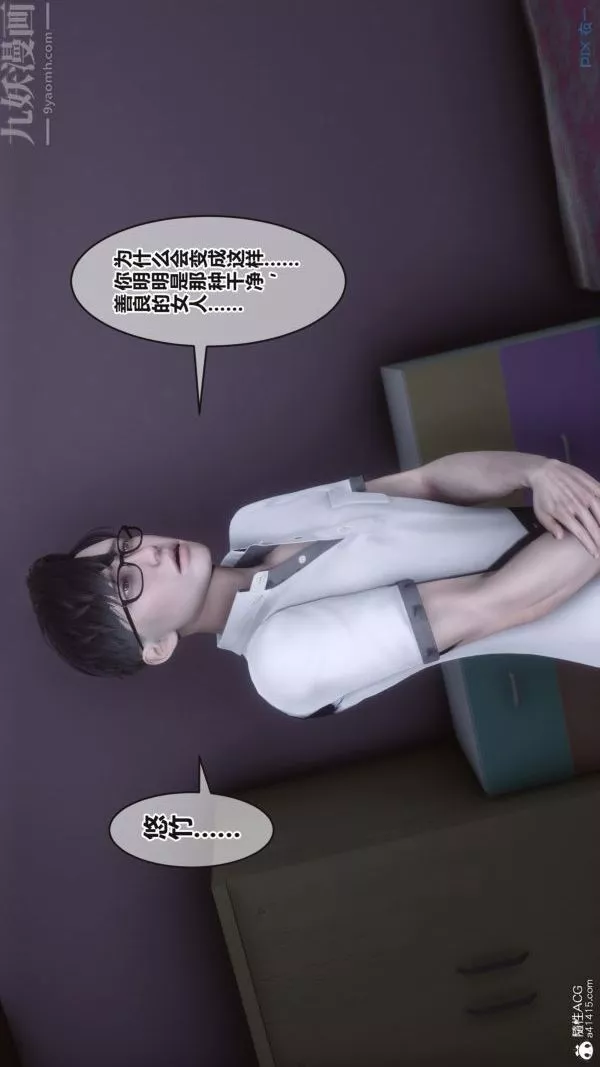[3D]秘密第38章-01話