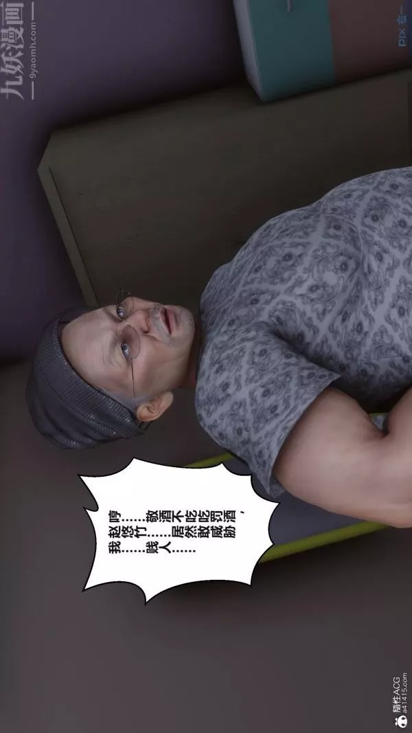 [3D]秘密-第38章-01话 - 图片 44
