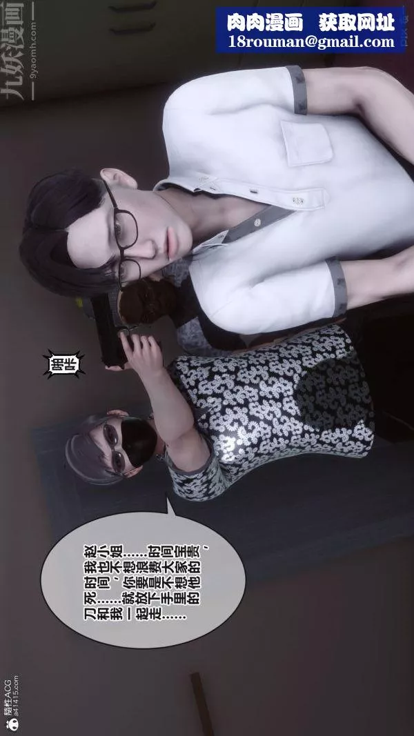 [3D]秘密第38章-01話