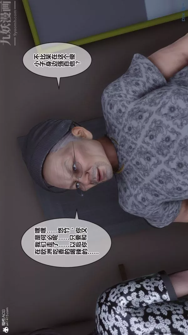 [3D]秘密第38章-01話