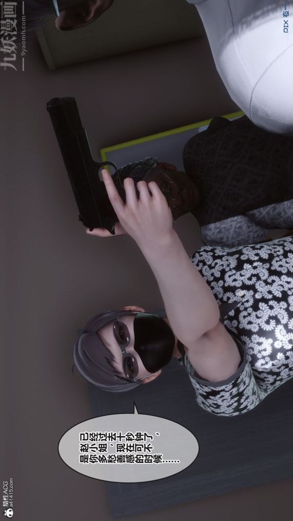 [3D]秘密第38章-01话