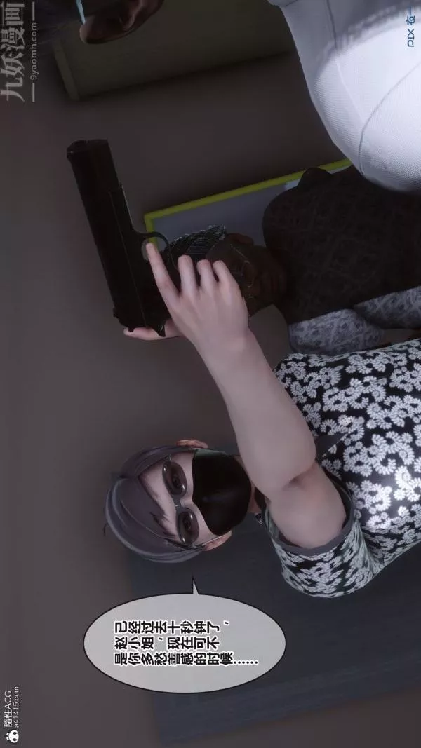 [3D]秘密第38章-01話