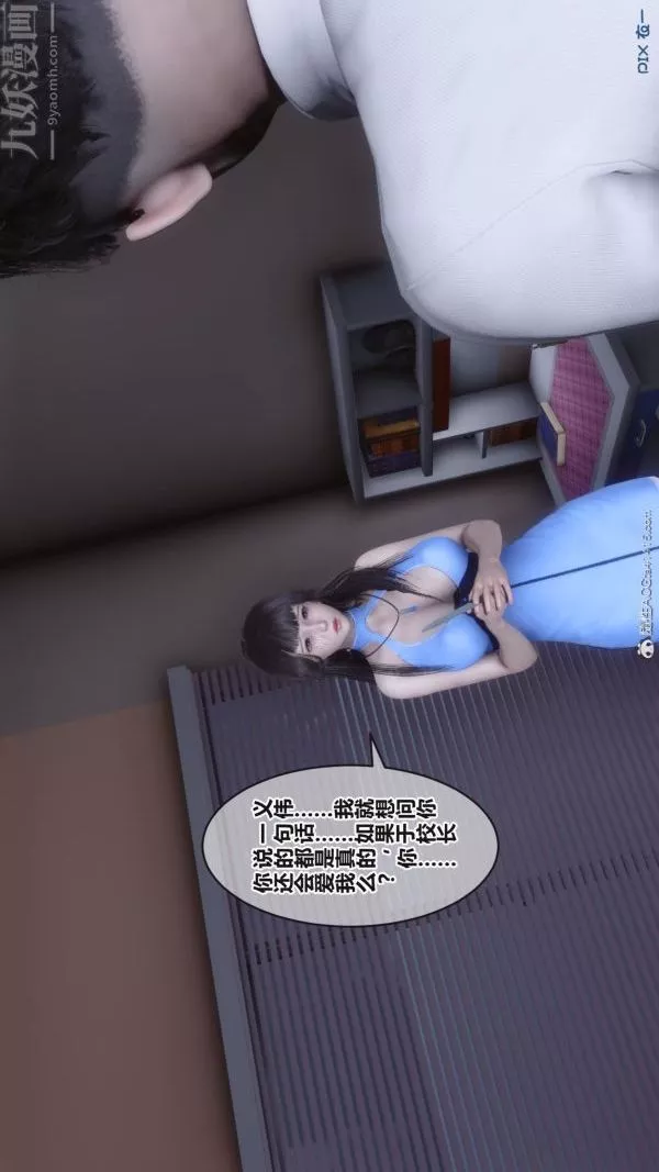 [3D]秘密-第38章-01话 - 图片 52
