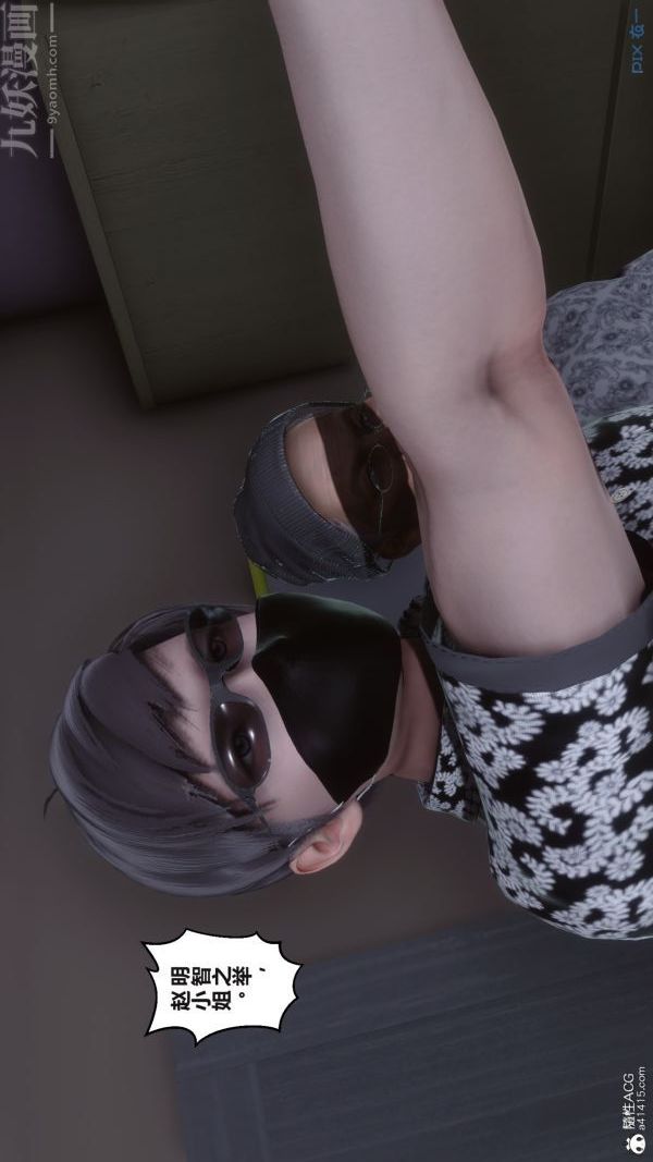 [3D]秘密第38章-01话