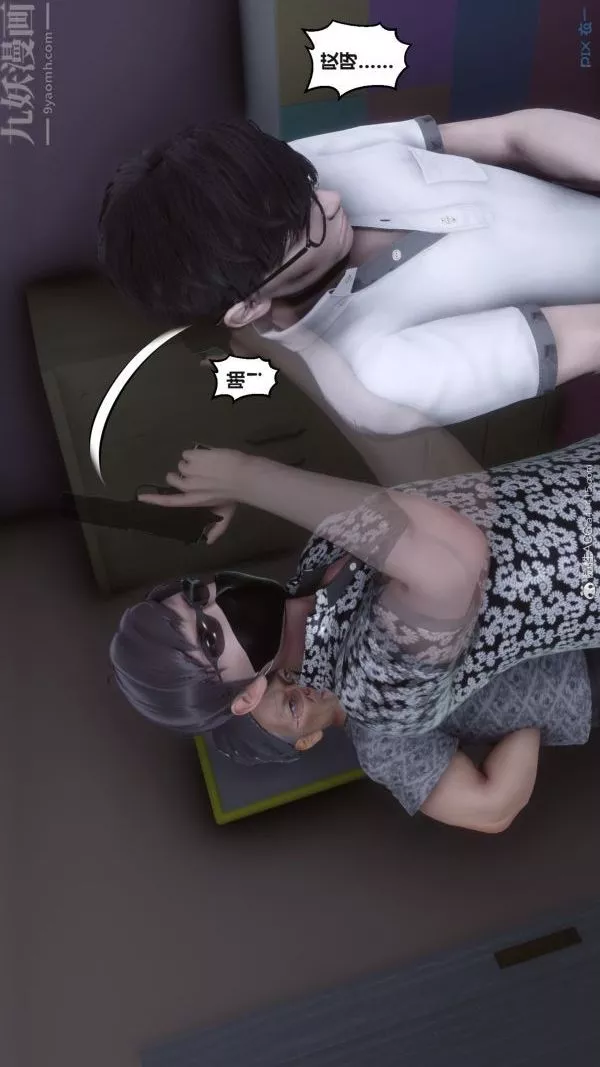 [3D]秘密-第38章-01话 - 图片 57