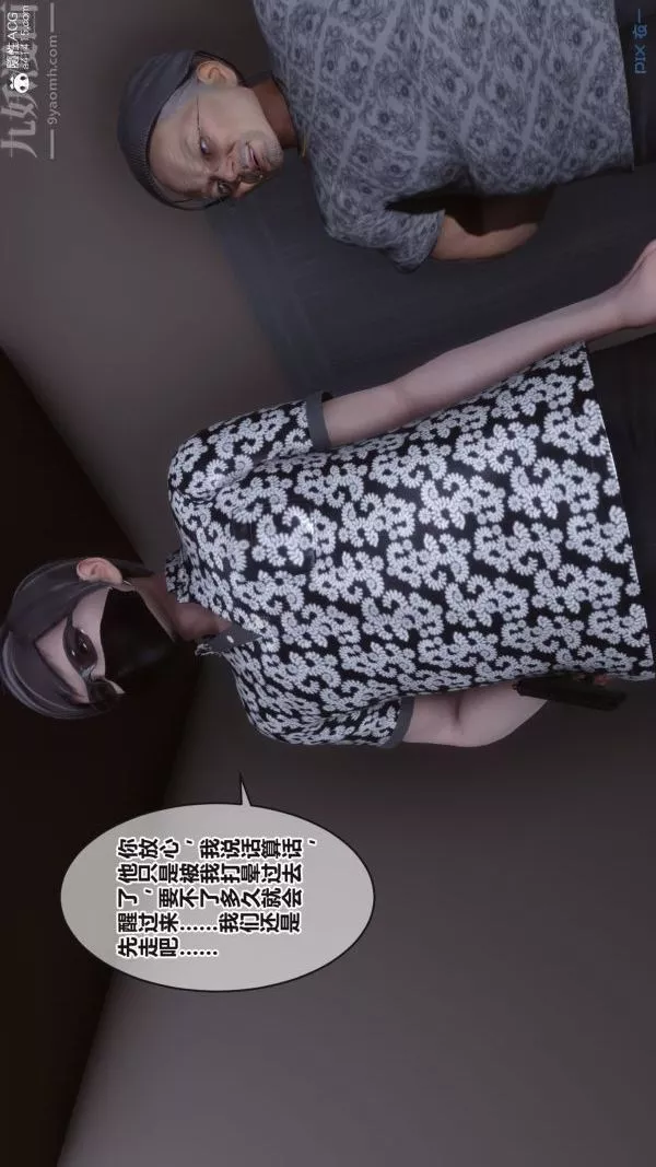 [3D]秘密-第38章-01话 - 图片 60