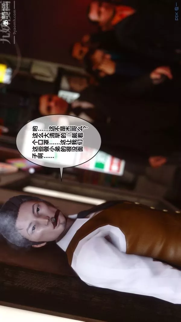 [3D]秘密-第38章-01话 - 图片 62