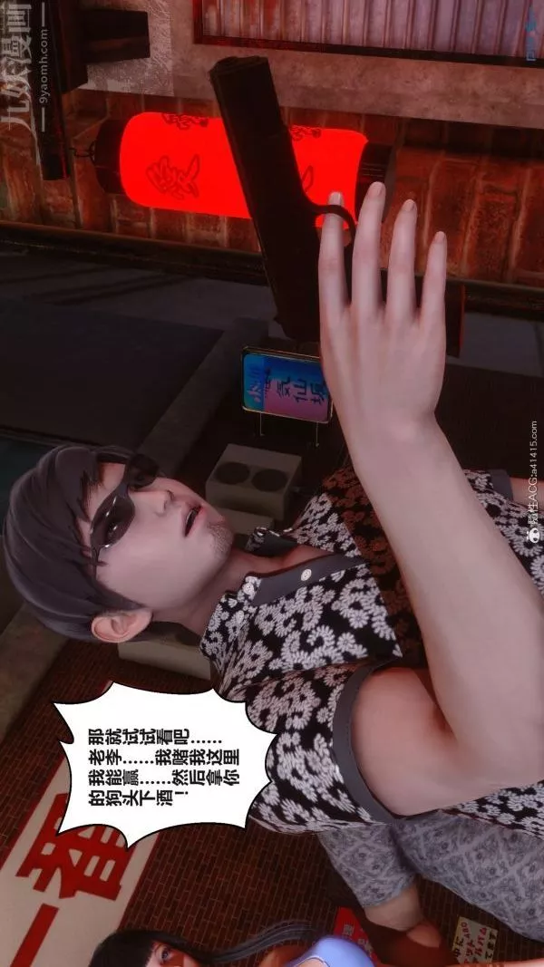 [3D]秘密-第38章-01话 - 图片 69