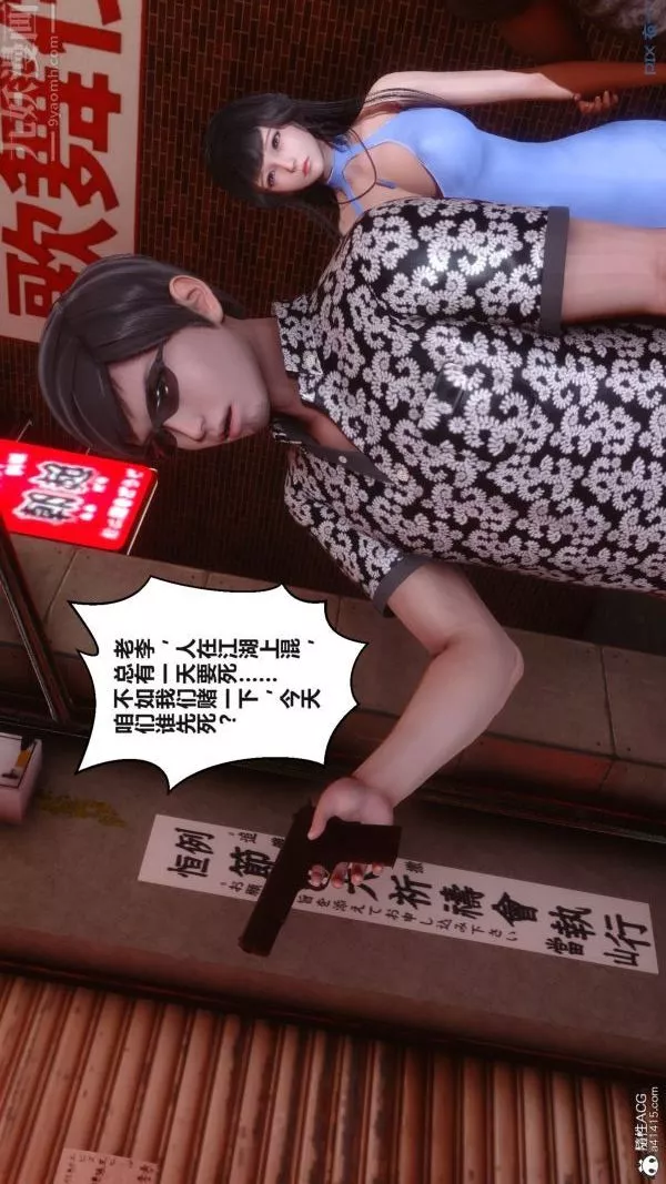 [3D]秘密第38章-01話