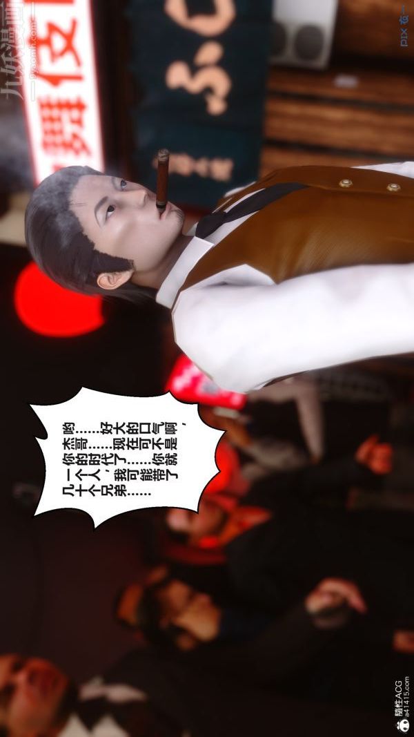 [3D]秘密第38章-01话