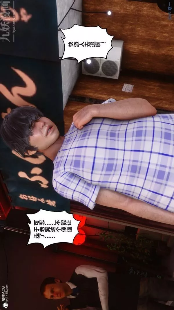 [3D]秘密-第38章-01话 - 图片 75