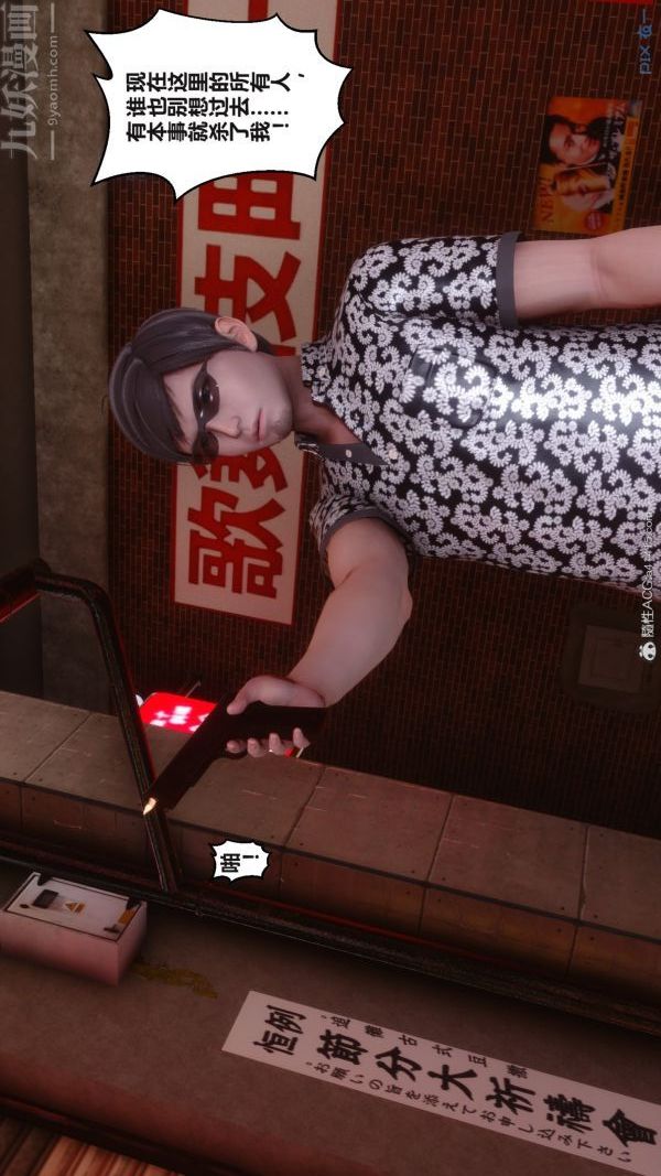 [3D]秘密第38章-01話