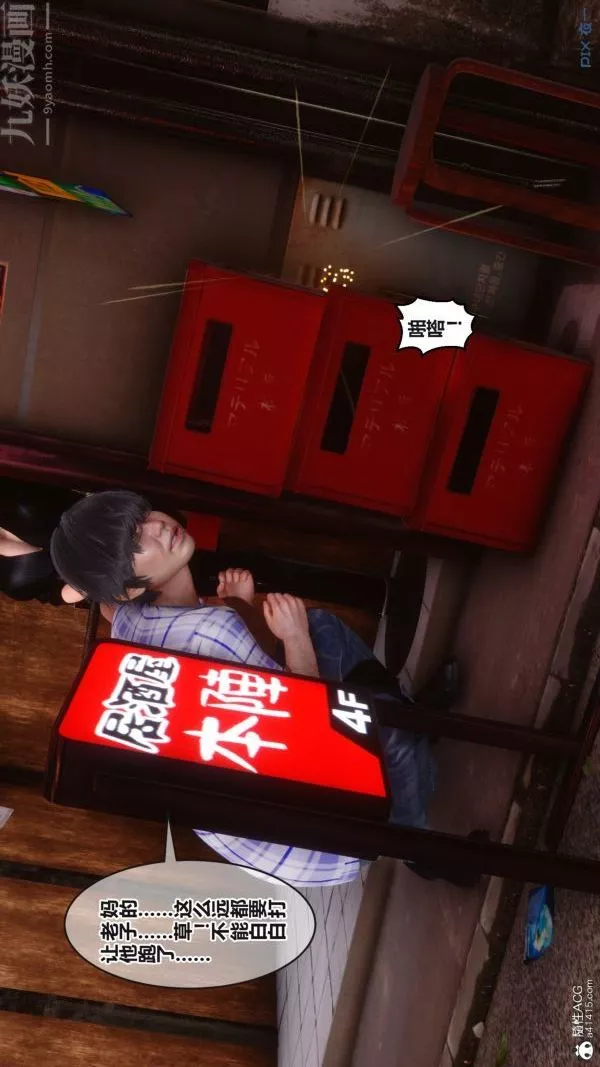 [3D]秘密-第38章-01话 - 图片 77