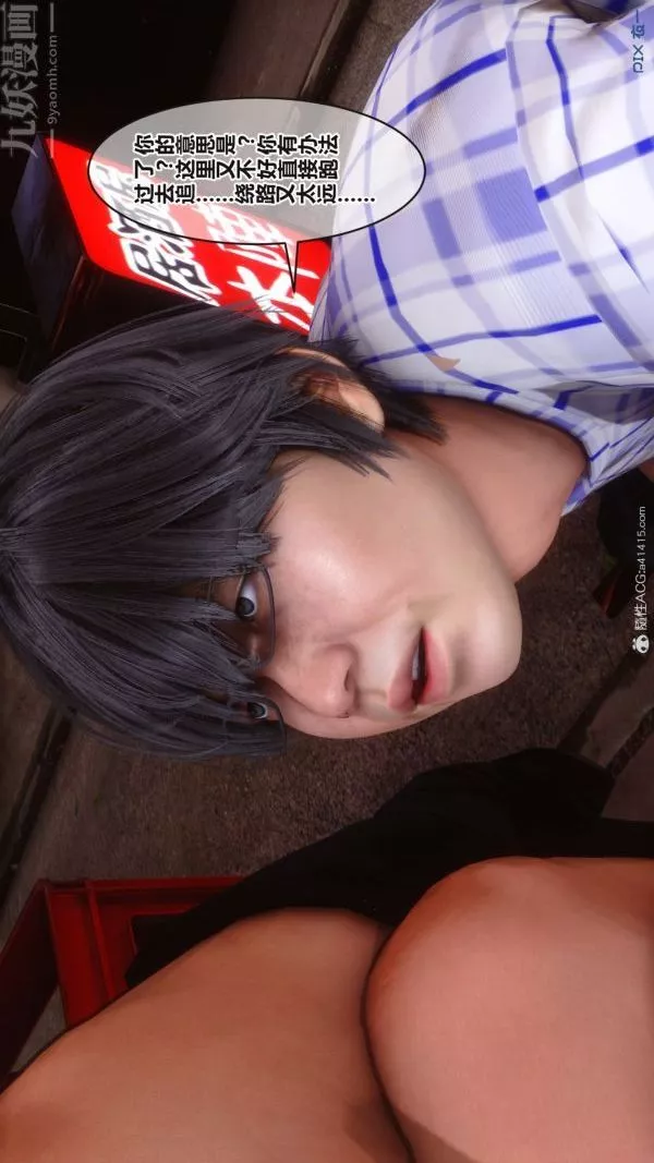 [3D]秘密第38章-01話