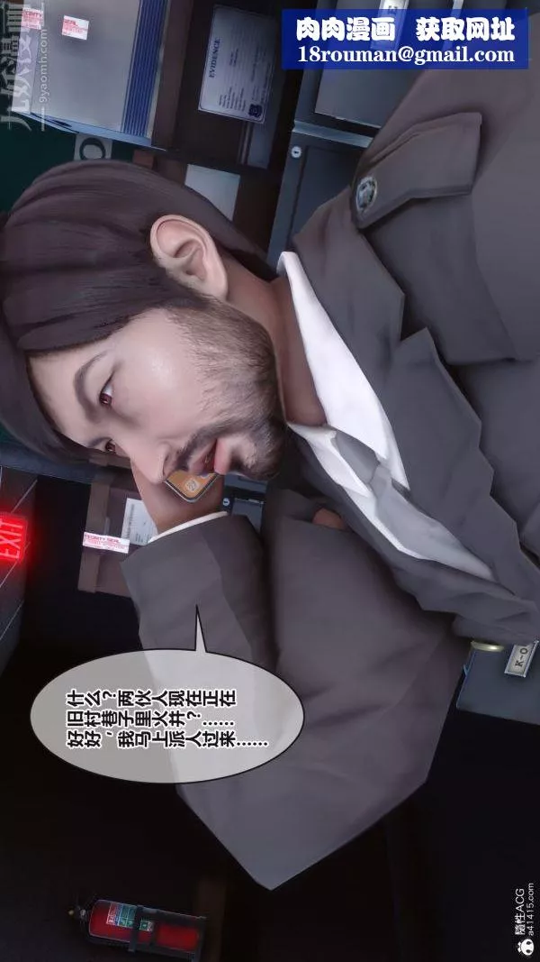 [3D]秘密-第38章-02话 - 图片 1