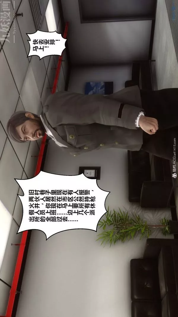 [3D]秘密-第38章-02话 - 图片 3
