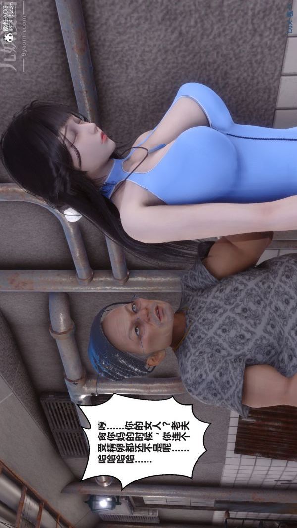 [3D]秘密第38章-02话