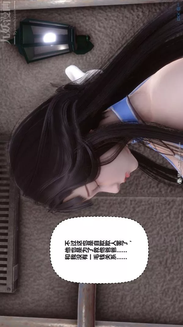 [3D]秘密第38章-02話
