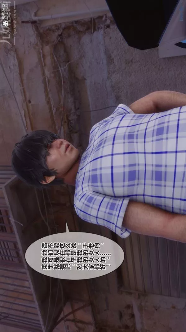 [3D]秘密-第38章-02话 - 图片 18