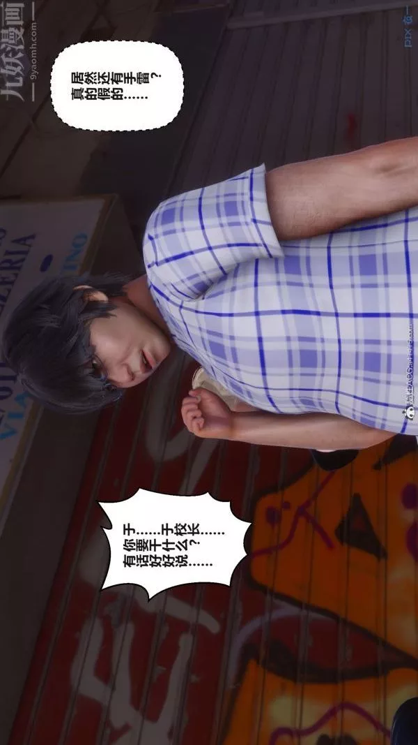 [3D]秘密-第38章-02话 - 图片 22