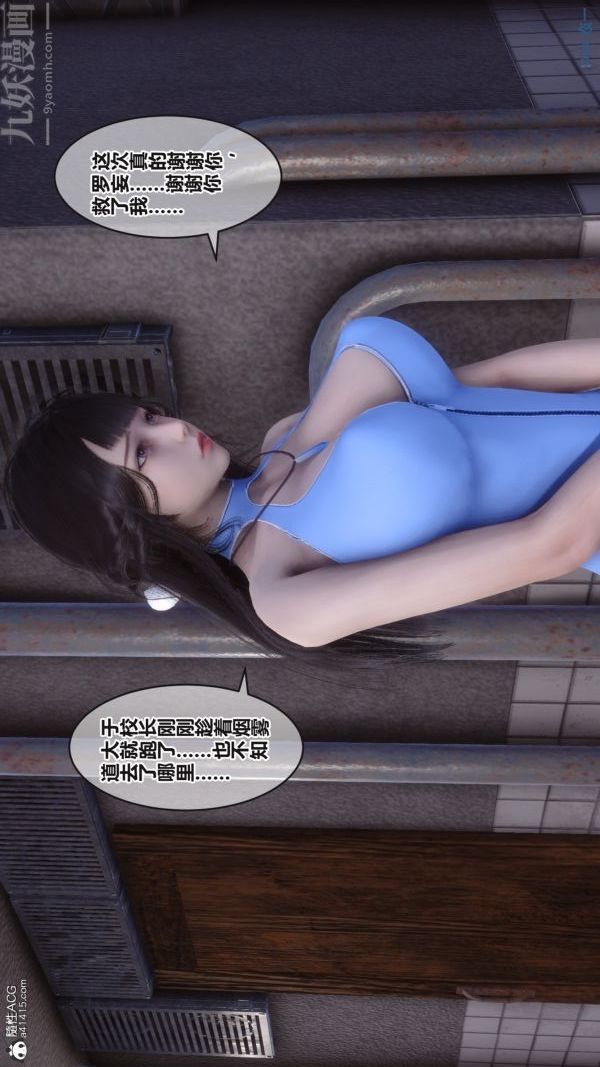 [3D]秘密第38章-02話