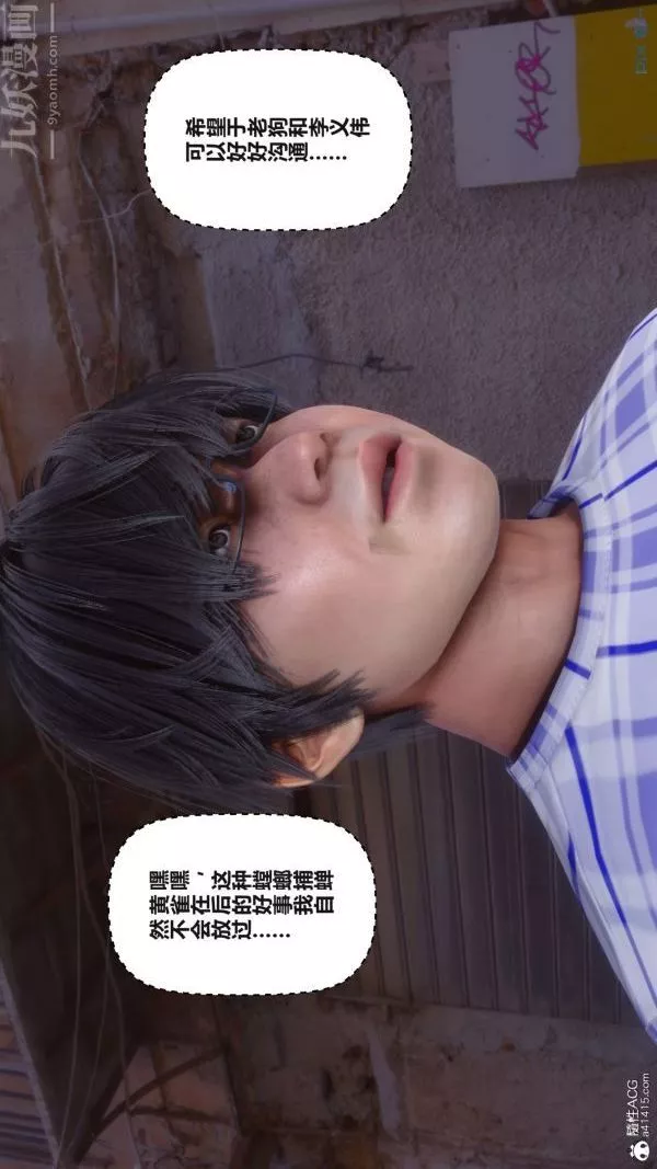 [3D]秘密第38章-02話
