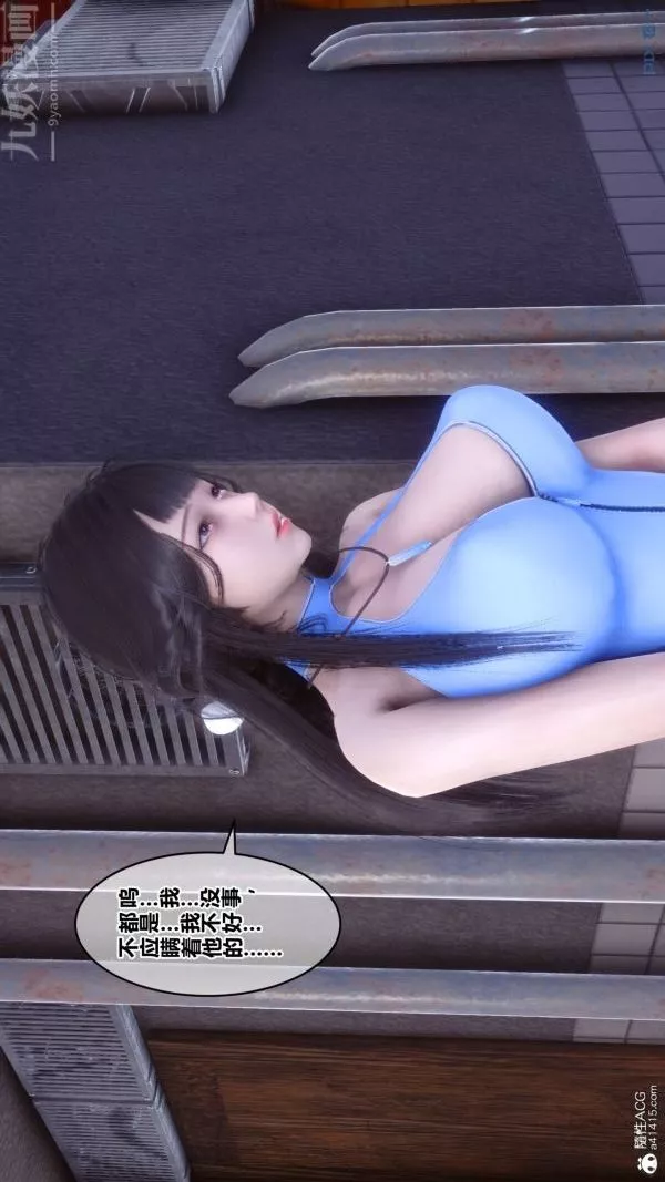 [3D]秘密-第38章-02话 - 图片 37