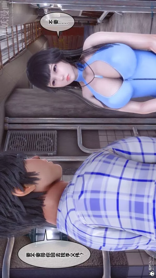 [3D]秘密第38章-02話