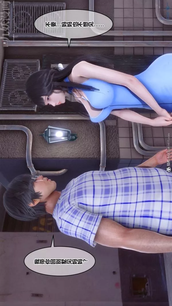 [3D]秘密第38章-02話