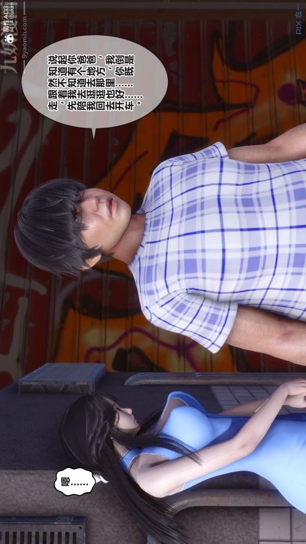 [3D]秘密第38章-02话