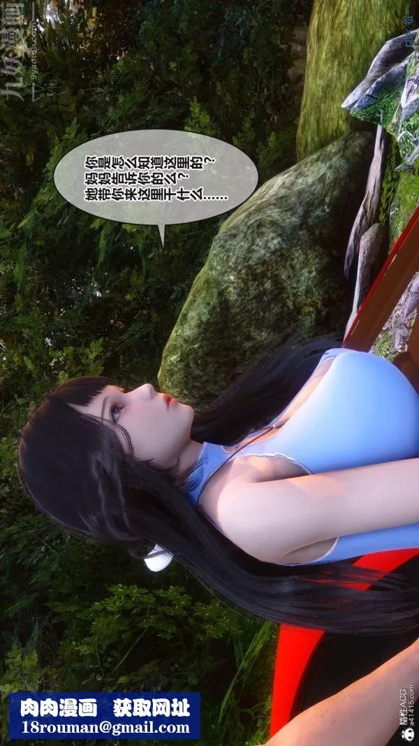 [3D]秘密-第38章-02话 - 图片 47