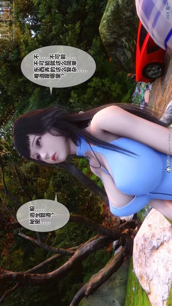 [3D]秘密第38章-02話