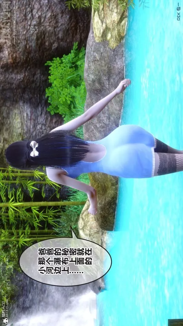 [3D]秘密-第38章-02话 - 图片 56