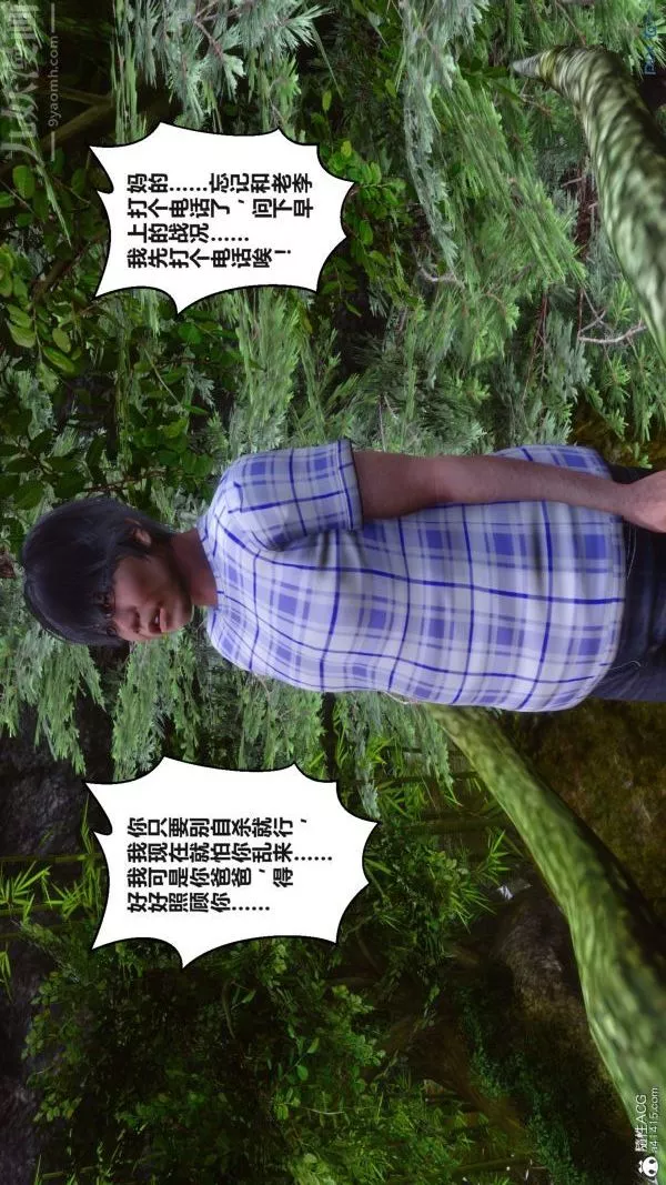 [3D]秘密第38章-02話