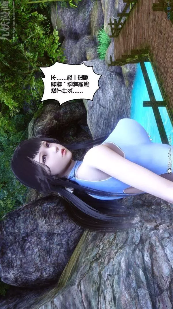 [3D]秘密-第38章-02话 - 图片 58