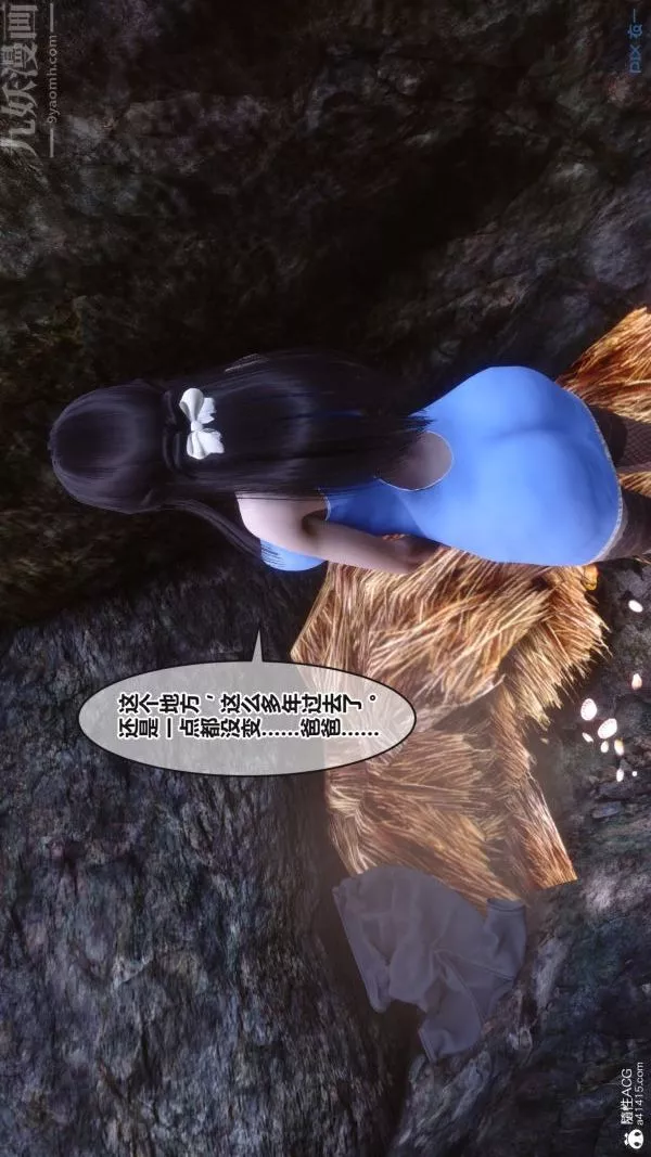 [3D]秘密第38章-02話