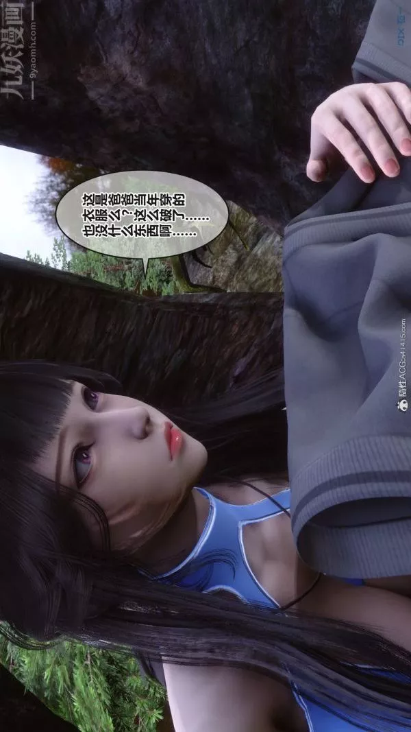 [3D]秘密-第38章-02话 - 图片 63